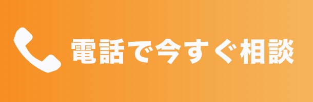 電話相談