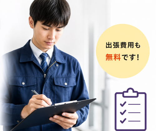 現地確認するスタッフ