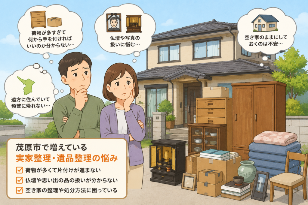 親の実家整理で悩む家族のイメージ