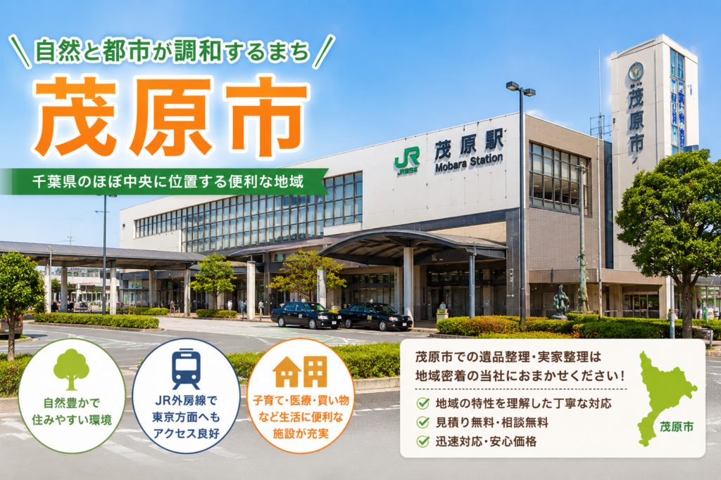 茂原市の住宅街と人口構造の変化