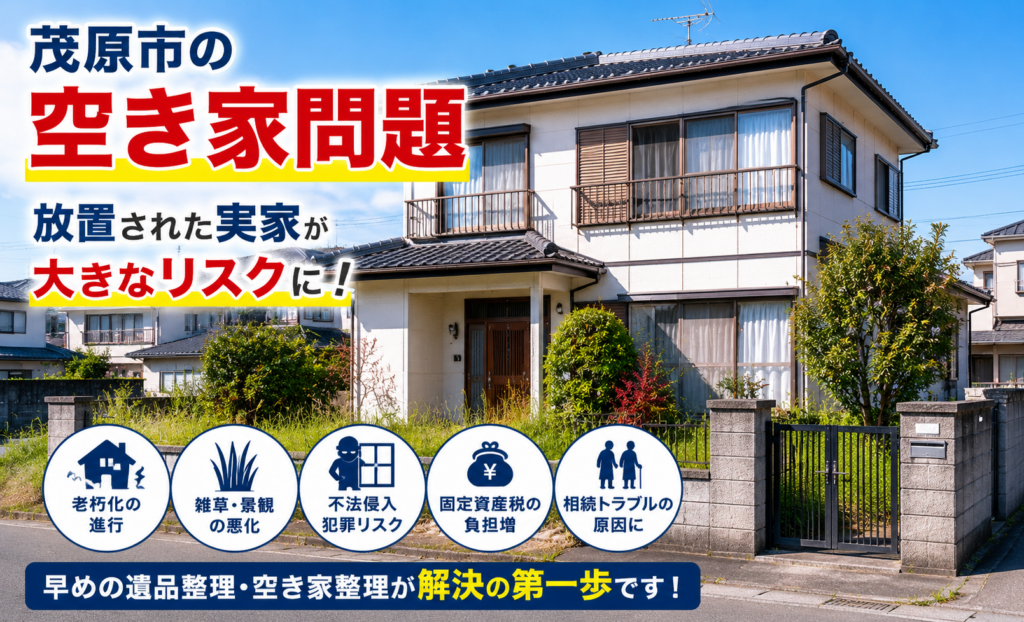 茂原市に多い戸建住宅のイメージ
